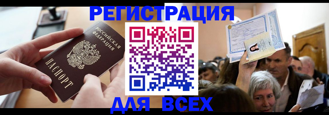 временная регистрация гарантия в Пестово