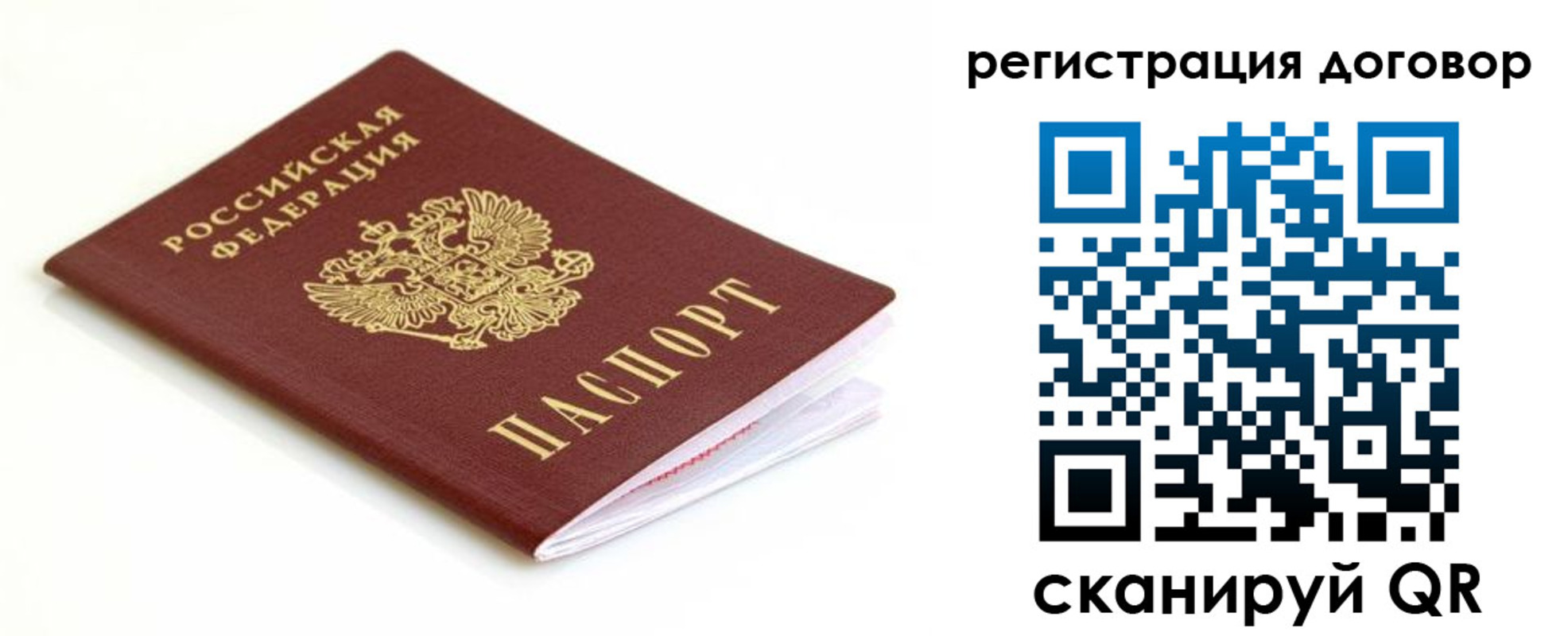 временная регистрация поиск в Пестово