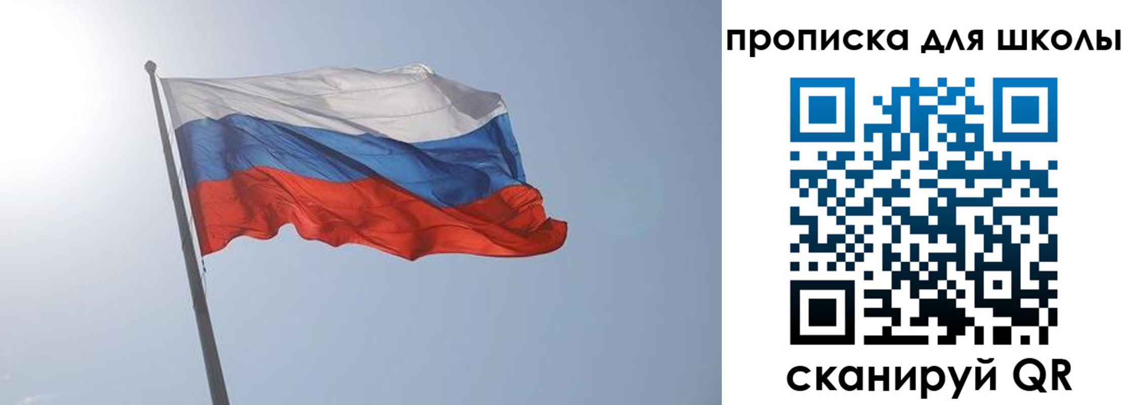 регистрация для школы в Пестово