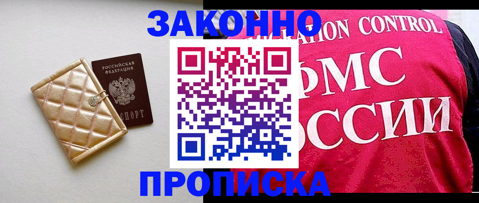 регистрация для дет. сада в Пестово