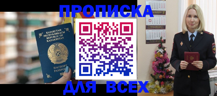 прописка для военкомата в Пестово
