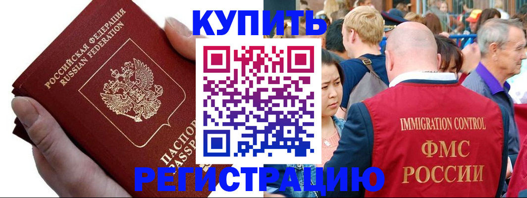 временная регистрация гарантия в Пестово