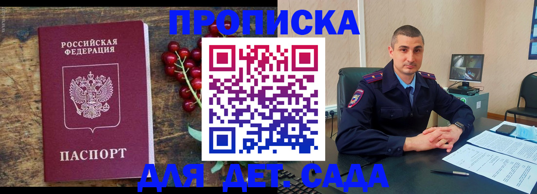 прописка поиск в Пестово