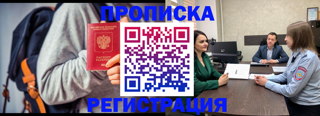временная регистрация надежно в Пестово